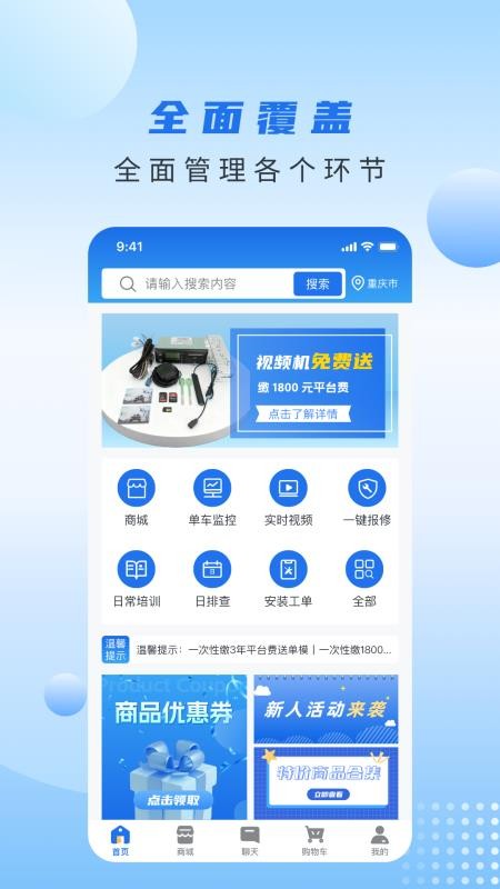 土桥行官方版(1)