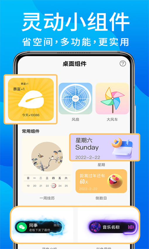 灵动鸟免费版v1.2.5截图1