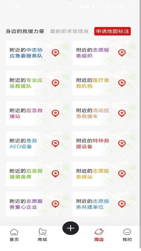 急帮邦手机版v2.1.0(5)