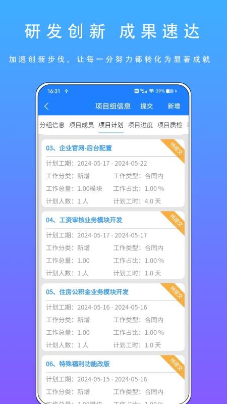 智慧盛图手机版v2.0.7截图4