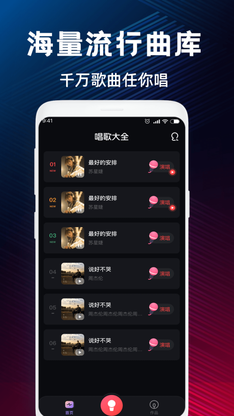 K歌大全最新版v1.0.8截图1