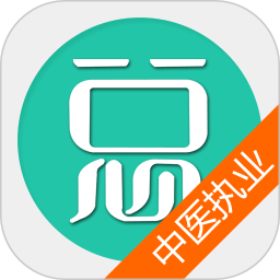 中医执业医师总题库手机版 v6.2.4