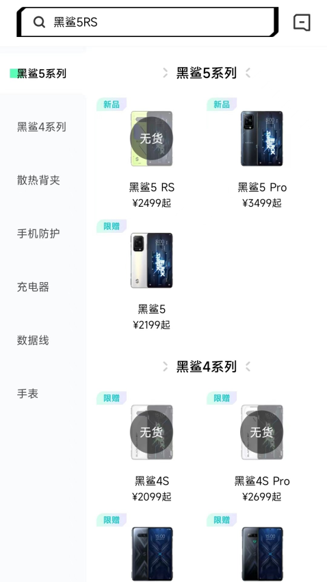 黑鲨商城手机版v3.2.4截图3