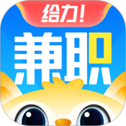 给力兼职手机版 v2.5.4