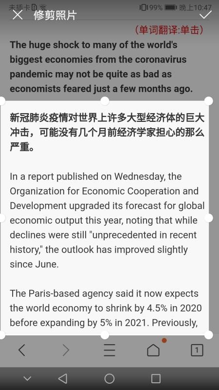 拍照识字朗读免费版v1.6.3截图3