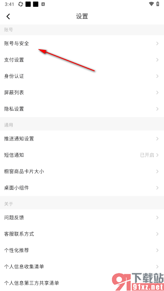 画加app修改已绑定的手机号的方法