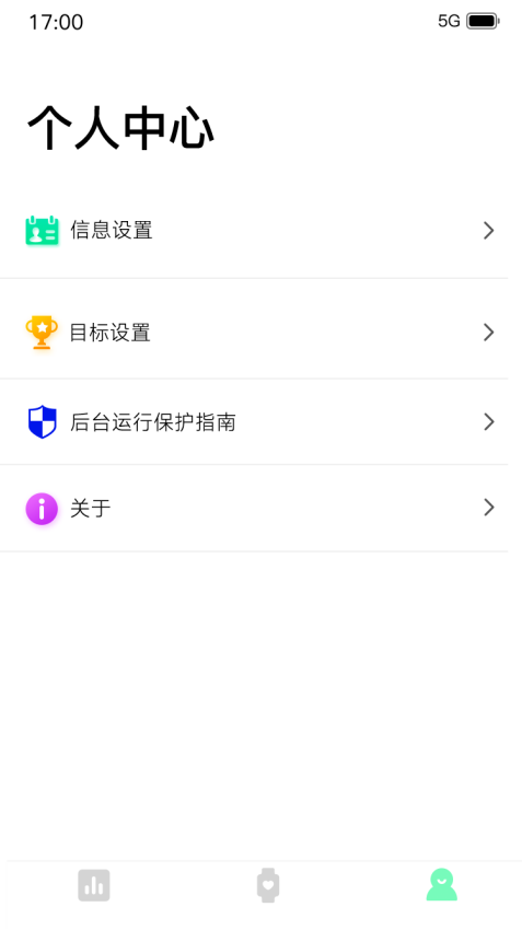DeeFit手机版v1.0.88截图3