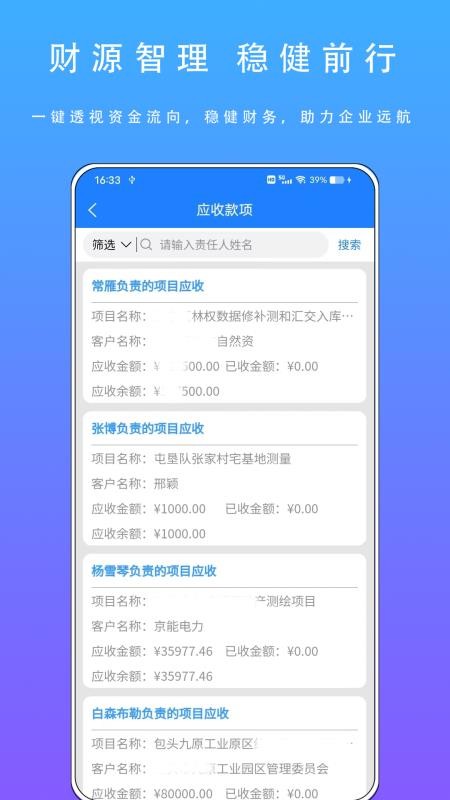 智慧盛图手机版v2.0.7截图5