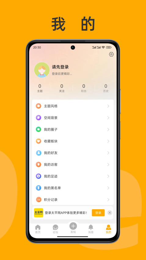 太平网最新版v4.0.21截图3