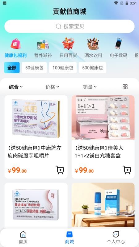 福瑞康最新版v1.0.6截图2