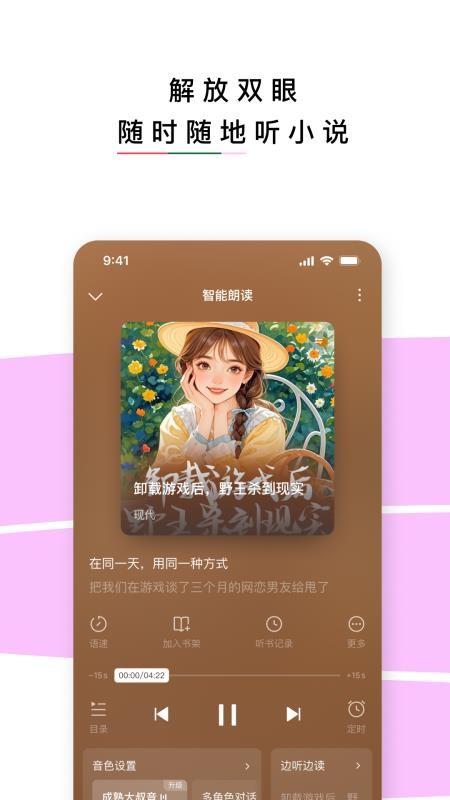 红烛小说免费版v6.9.3.32截图5