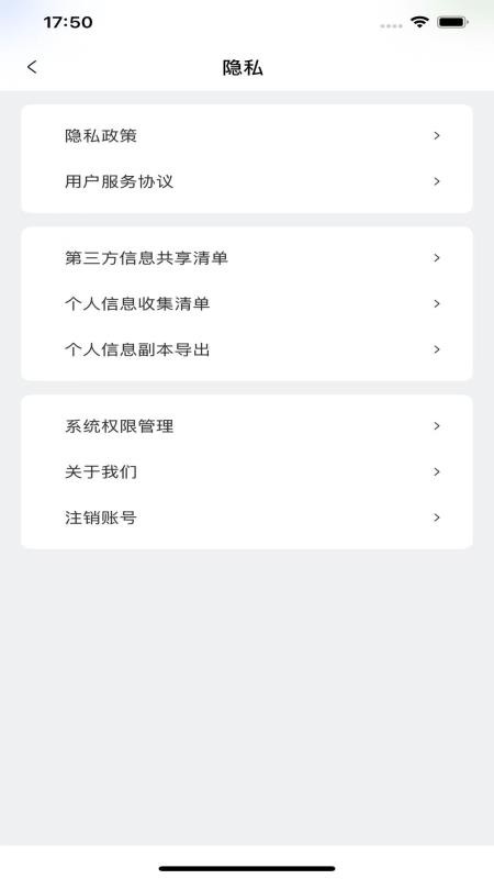 泉港大众城服手机版v1.1.0(4)