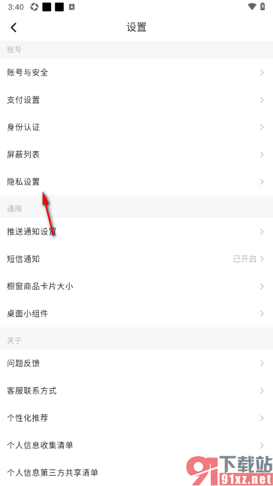画加app设置关注和粉丝列表仅互相关注的人可见的方法