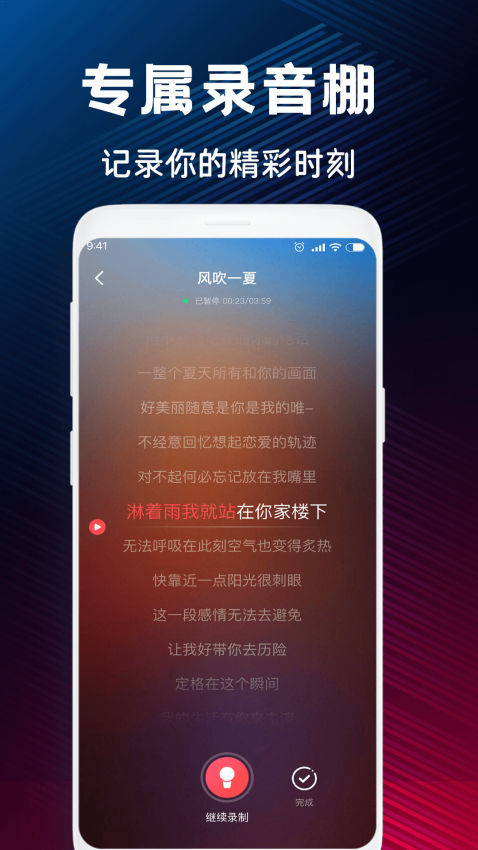 K歌大全最新版v1.0.8截图2