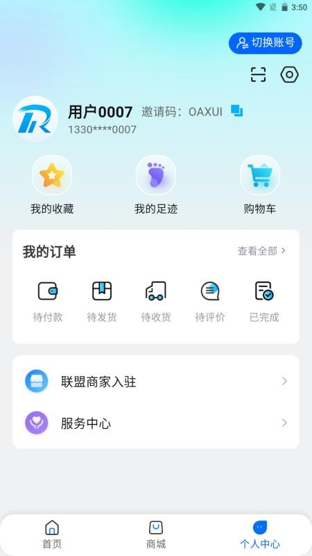 福瑞康最新版v1.0.6截图4