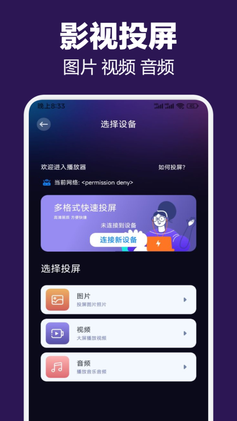 千寻影视免费版v1.3截图2