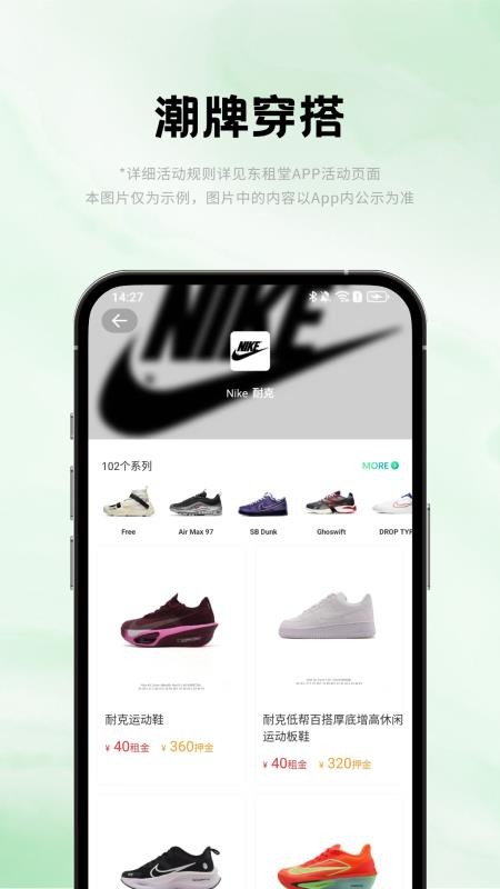 东租堂官方版(3)