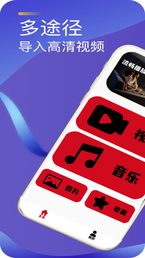 本地视频播放器最新版