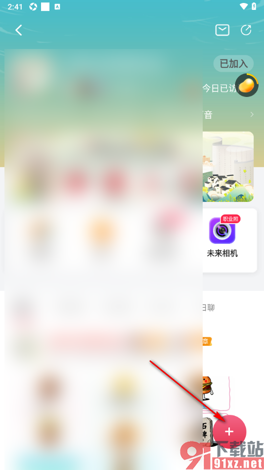 今视频app发布兑奖凭证内容的方法
