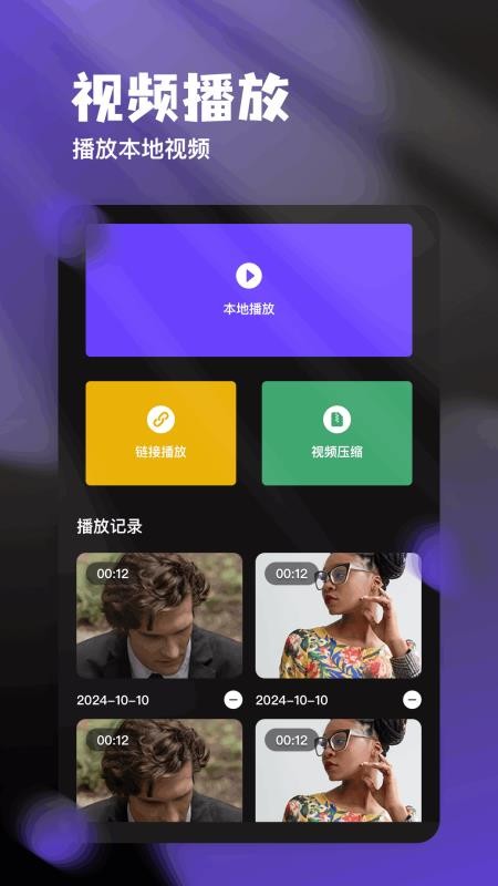 视频处理助手免费版v1.4截图3