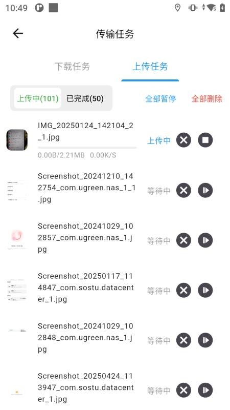 索仕图私有云手机版v1.3.34截图3