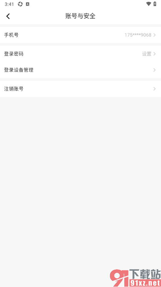 画加app修改已绑定的手机号的方法