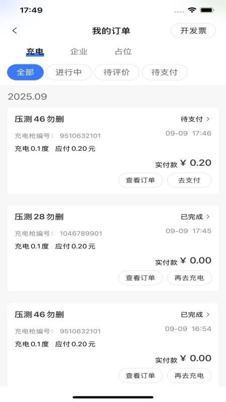 泉港大众城服手机版v1.1.0(2)