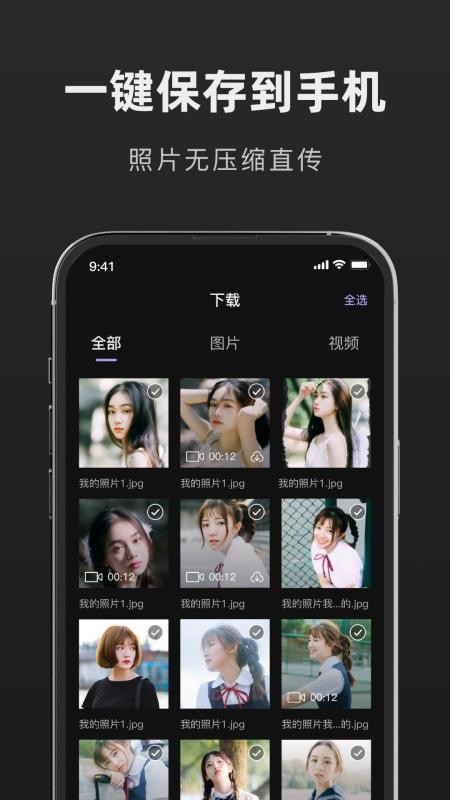Camera Remote安卓版v1.0截图5