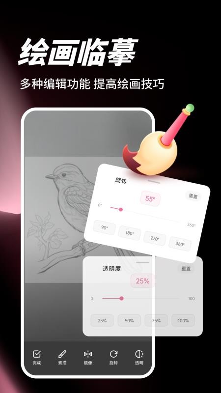 AR素描绘画板免费版v1.0.1截图2