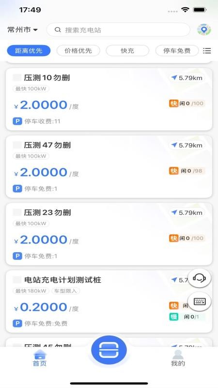 泉港大众城服手机版v1.1.0(3)