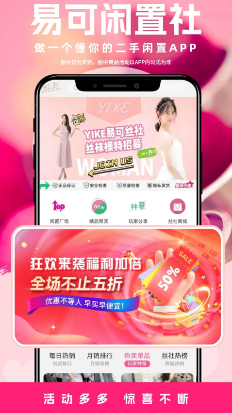 易可闲置社APPv1.0.2截图3
