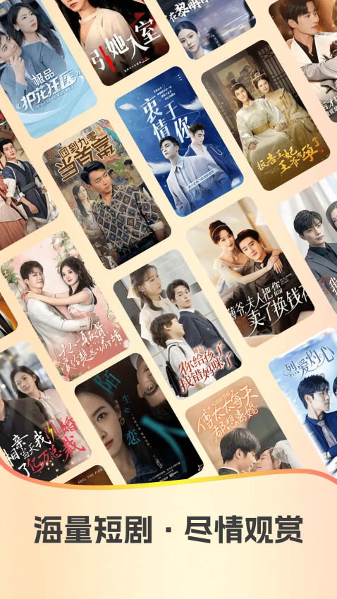 红星免费短剧手机版v1.1.5截图3