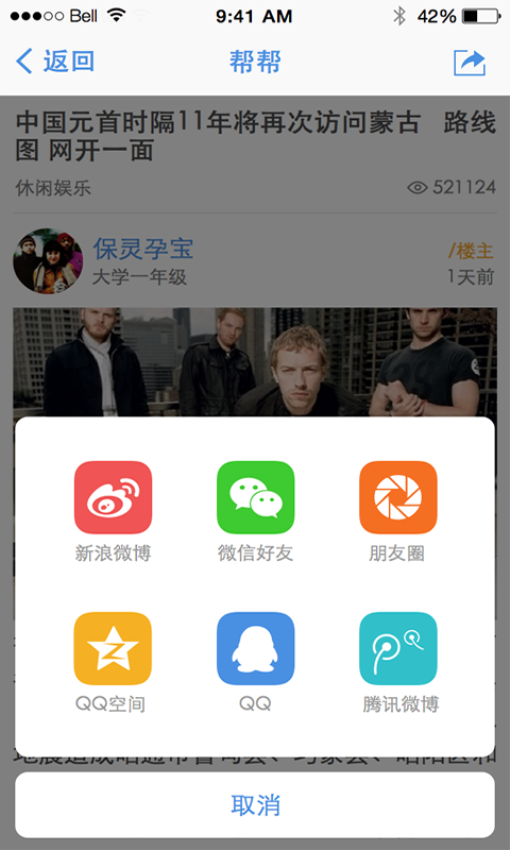 东台人论坛官方版v6.12截图3