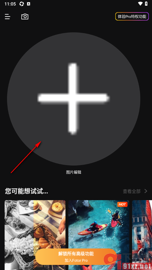 fotor手机版给图片添加艺术特效的方法