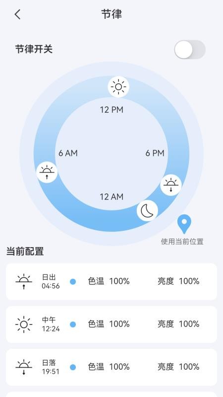 ADL Smart手机版v1.0.7截图4