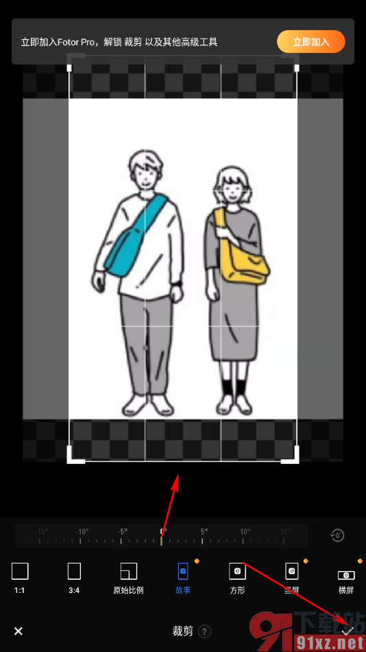 fotor手机版自定义裁剪图片大小的方法