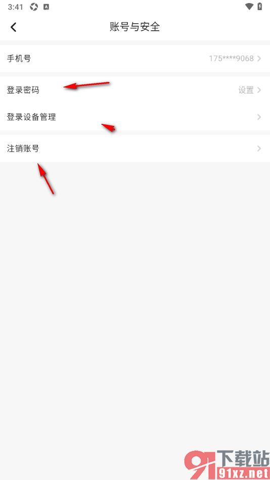 画加app修改已绑定的手机号的方法