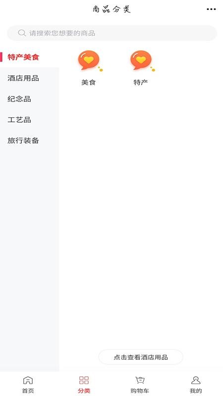 YJ旅游手机版v6.83.1截图2