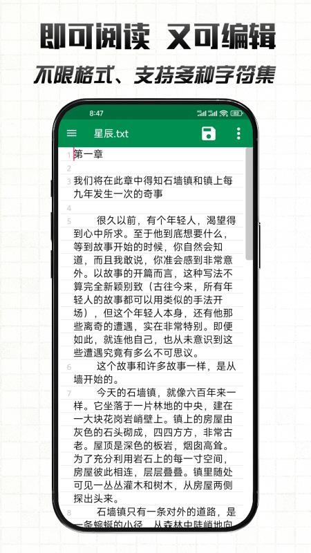 文件编辑器X软件v1.6截图2