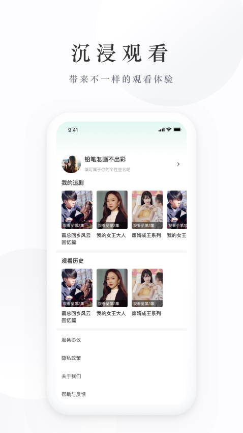 麦田短剧官方正版v3.3.6.240521截图2