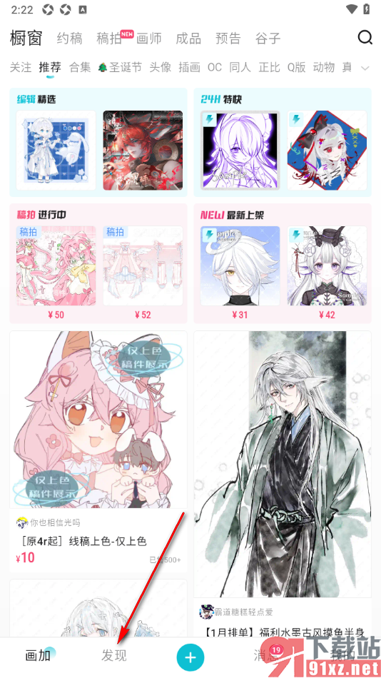 画加app设置切换到小图模式的方法