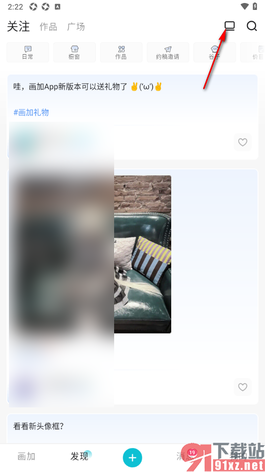 画加app设置切换到小图模式的方法