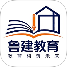 鲁建教育官网版 v1.0.0