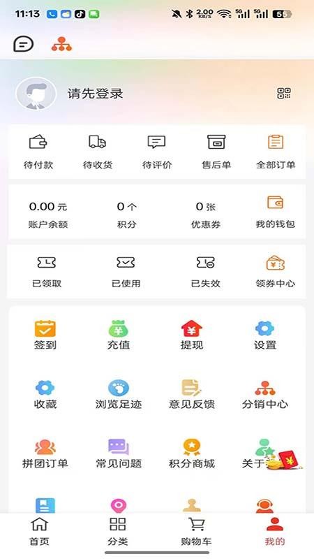 亿颐生金最新版v1.0.1截图4