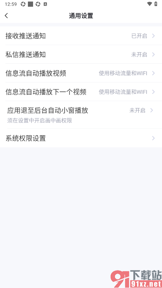 今视频app设置允许启用位置信息功能的方法