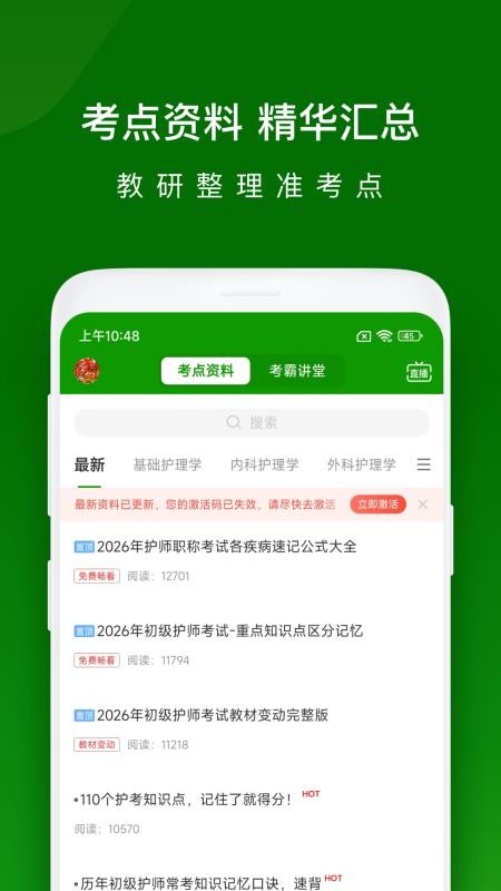 护师万题库免费版v5.8.2.2-release(5)