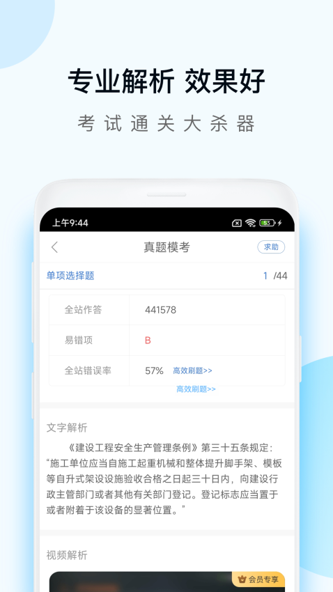 工程万题库最新版v5.8.2.2-release(2)