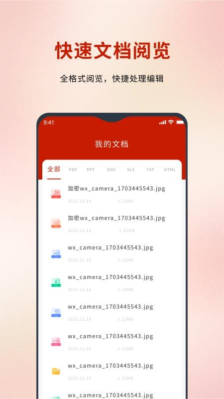 word转pdf软件v1.0.2截图3