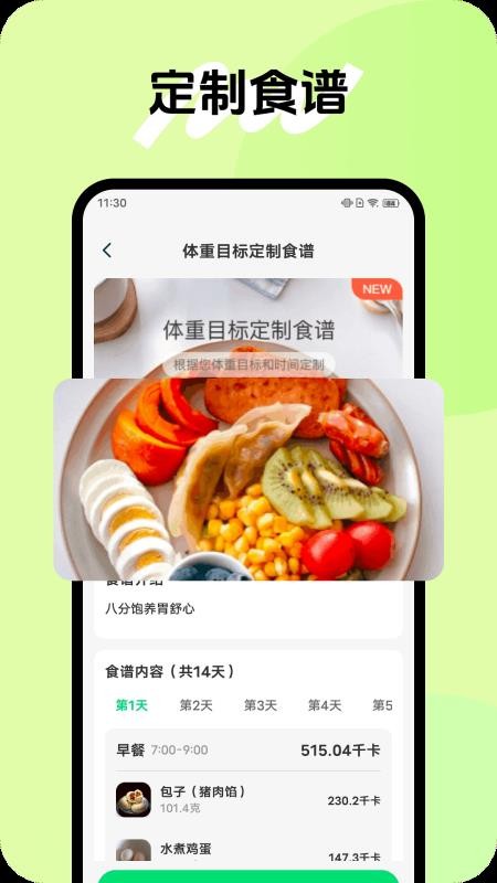 健康小管家最新版v1.0.2截图2