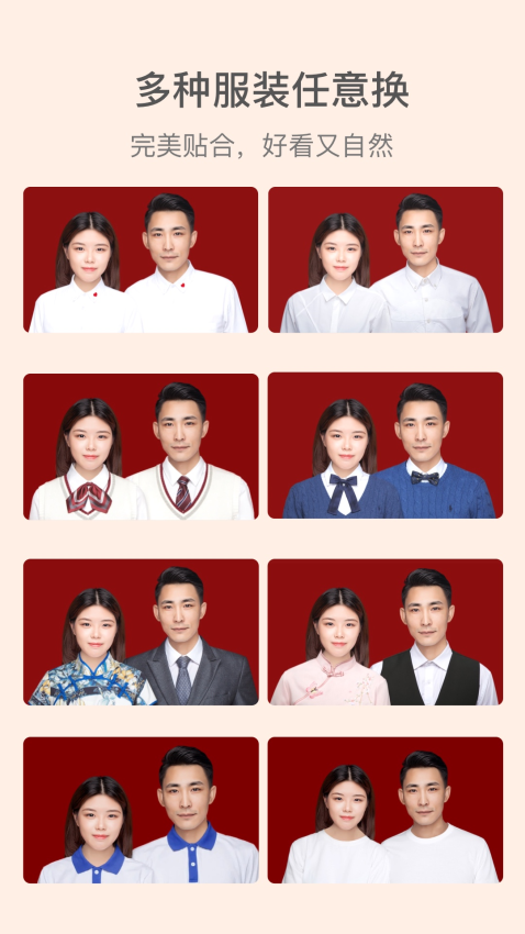 结婚证件照免费版v2.2.9截图3